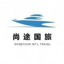 北京尚途国际旅行社股份天津分公司