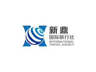 青海新鼎国际旅行社