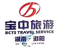浏阳宝中旅游国际旅行社澄潭江网点