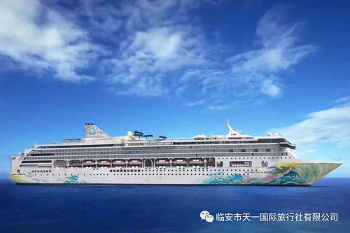 天一国旅 6月14日临安往返星梦邮轮探索梦号上海 大阪 上海五天四晚游