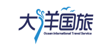 上海大洋国际旅行社