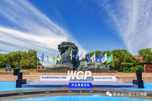 海上运动城市秦皇岛 国际旅游岛帆板大奖赛,点靓南戴河