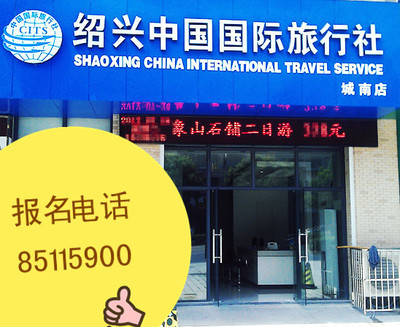 暑假北京游线路表(绍兴出发,绍兴全陪) - 绍兴旅游在线