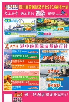 DM宣传单图片下载,DM宣传单素材免费下载,