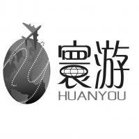 上海寰游国际旅行社