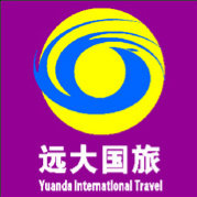 青岛远大国际旅行社