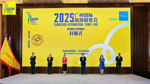 全球文旅盛宴,错过等一年 第三十三届广州国际旅游展览会开幕