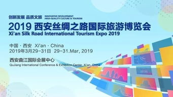 广元亮相2019西安丝绸之路国际旅游博览会