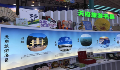 亮相春城昆明！邛崃旅游精彩参展2023中国国际旅游交易会