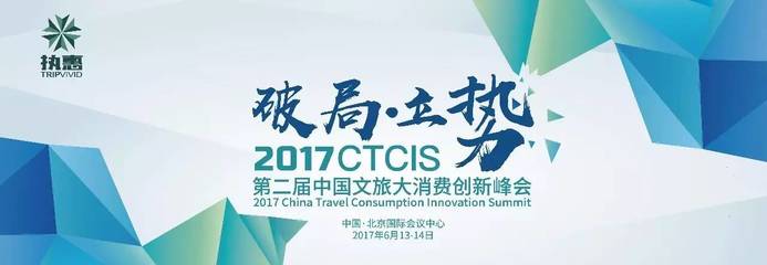 支付赋能文旅升级 易宝支付助力第二届中国文旅大消费创新峰会