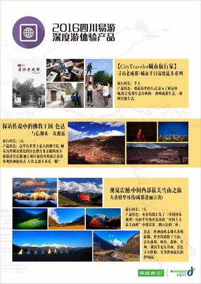 2015年易游天下战略发布及外埠分社培训交流会在成都成功举办 开启国际旅行新篇章
