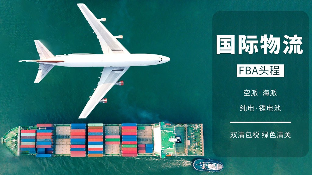 全球跨境电商物流排名与国际旅行融合发展前瞻