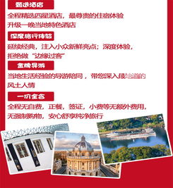 欧洲英国一地12日深度游 vip6人私家小团,国航直飞,四星级酒店,0自费,白金汉宫,曼联主场,温莎古堡,2人一台免费wifi 出发 途牛