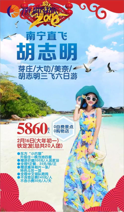 南湖国旅12月及春节出境游产品集合，开启国际旅行新体验