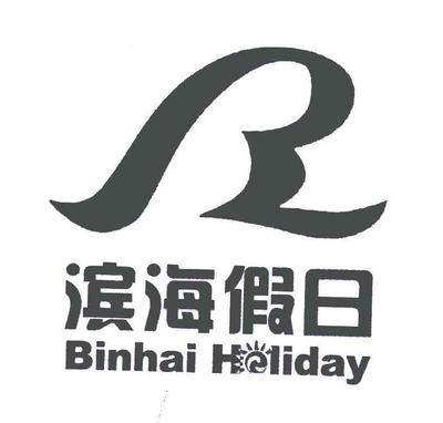 滴滴出游国际旅行社（北京） 开启您的全球旅行新体验