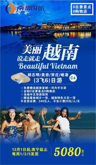 南湖国旅12月及春节出境游盛宴 200条精选线路，开启全球畅游之旅